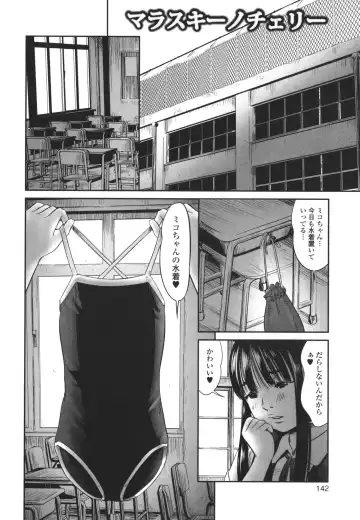 [Shinjima Saki] DEBIAS ~ Kinki no Taidou ~ Fhentai - Page 143