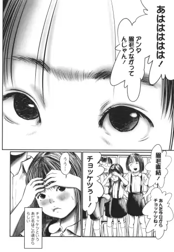 [Shinjima Saki] DEBIAS ~ Kinki no Taidou ~ Fhentai - Page 175