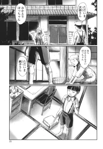 [Shinjima Saki] DEBIAS ~ Kinki no Taidou ~ Fhentai - Page 26