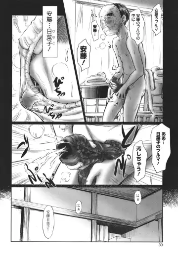 [Shinjima Saki] DEBIAS ~ Kinki no Taidou ~ Fhentai - Page 31