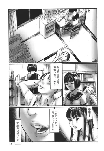 [Shinjima Saki] DEBIAS ~ Kinki no Taidou ~ Fhentai - Page 34