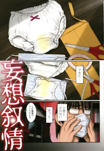 [Shinjima Saki] DEBIAS ~ Kinki no Taidou ~ Fhentai - Page 4