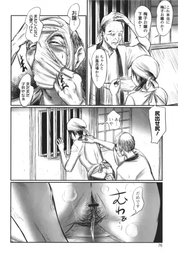 [Shinjima Saki] DEBIAS ~ Kinki no Taidou ~ Fhentai - Page 77