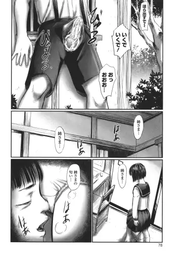 [Shinjima Saki] DEBIAS ~ Kinki no Taidou ~ Fhentai - Page 79