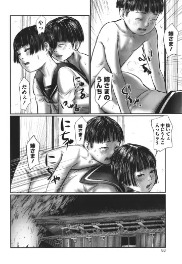 [Shinjima Saki] DEBIAS ~ Kinki no Taidou ~ Fhentai - Page 89