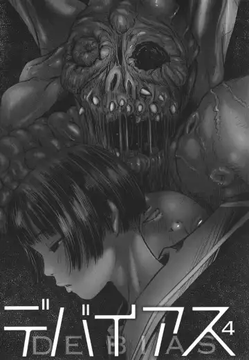 [Shinjima Saki] DEBIAS ~ Kinki no Taidou ~ Fhentai - Page 94