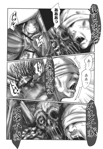 [Shinjima Saki] DEBIAS ~ Kinki no Taidou ~ Fhentai - Page 99