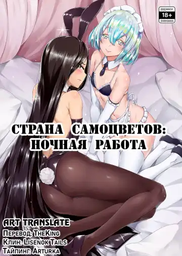 Read [Darkmaya] Yoru no Oshigoto | Страна самоцветов: ночная работа - Fhentai