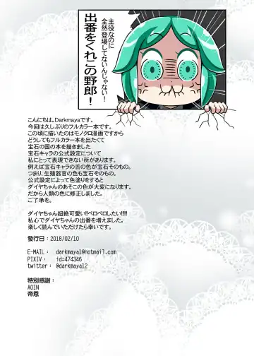 [Darkmaya] Yoru no Oshigoto | Страна самоцветов: ночная работа Fhentai - Page 24