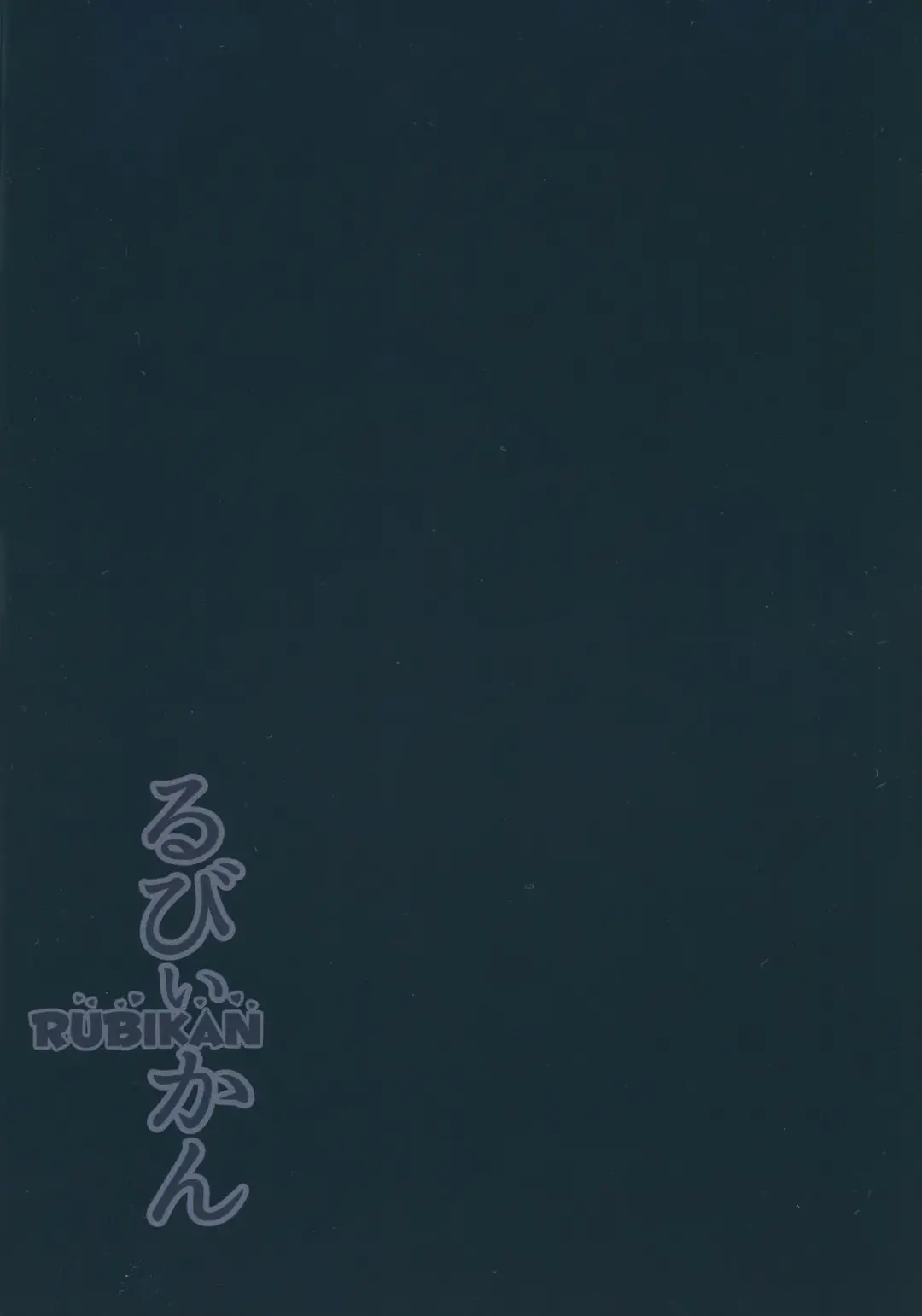 [Yopparai Oni] Rubykan ~ Tasukete Onee-chan! Fhentai - Page 2