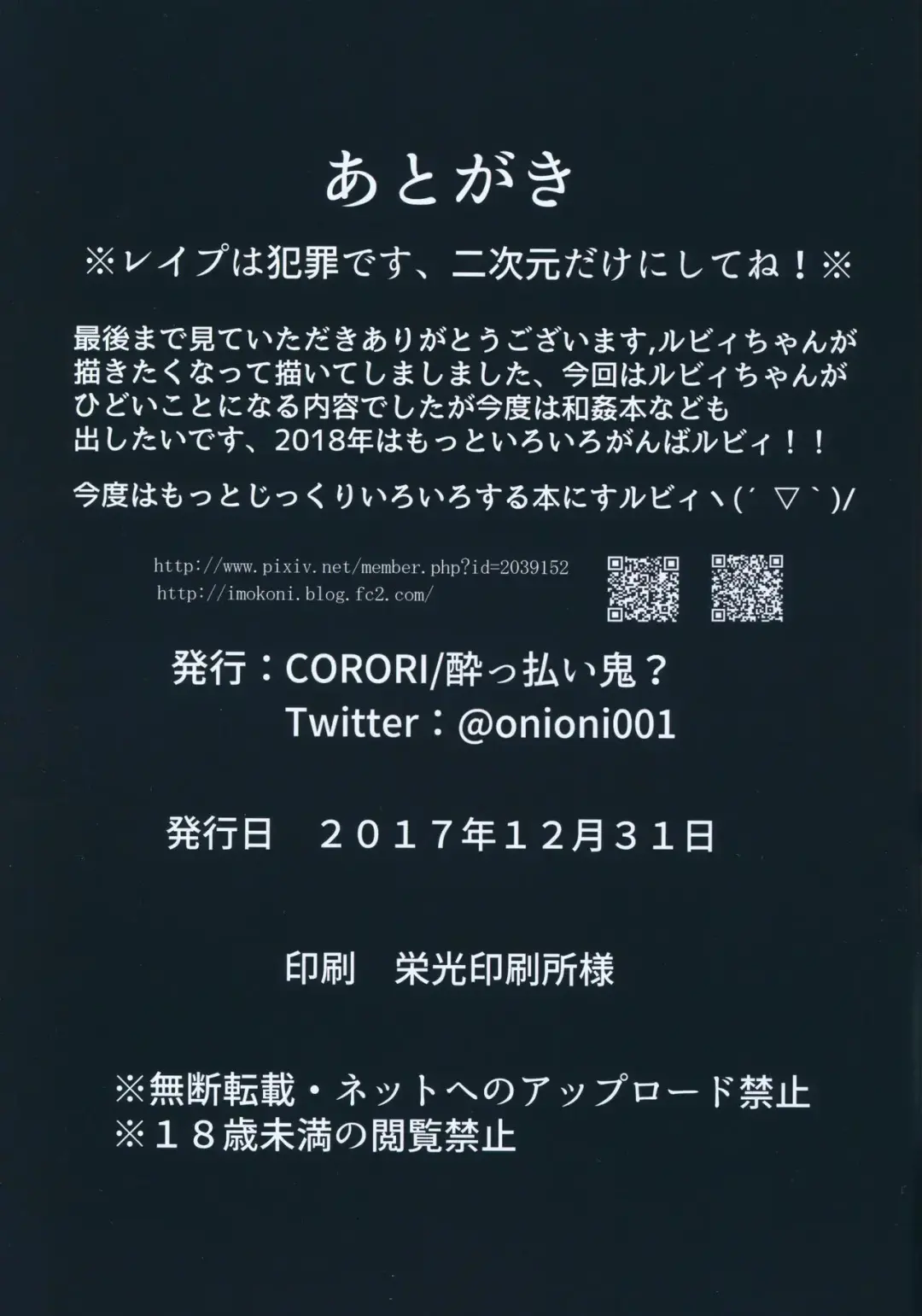 [Yopparai Oni] Rubykan ~ Tasukete Onee-chan! Fhentai - Page 23