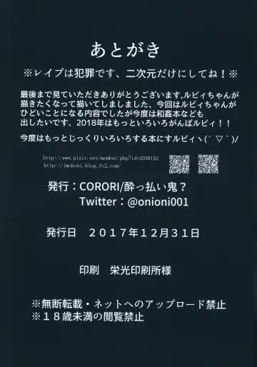 [Yopparai Oni] Rubykan ~ Tasukete Onee-chan! Fhentai - Page 23