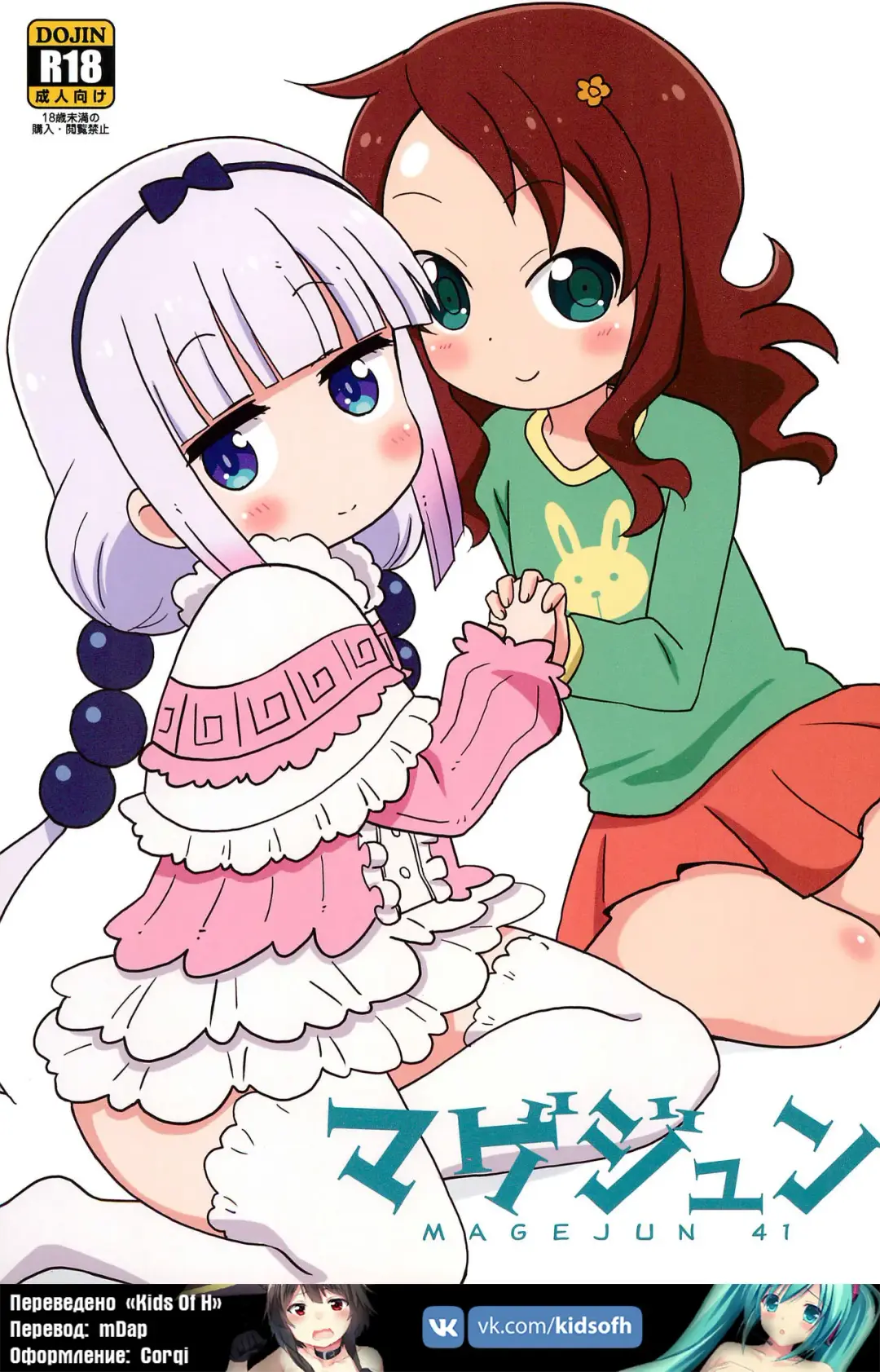 [Shiramayumi] Magejun 41 Fhentai - Page 1