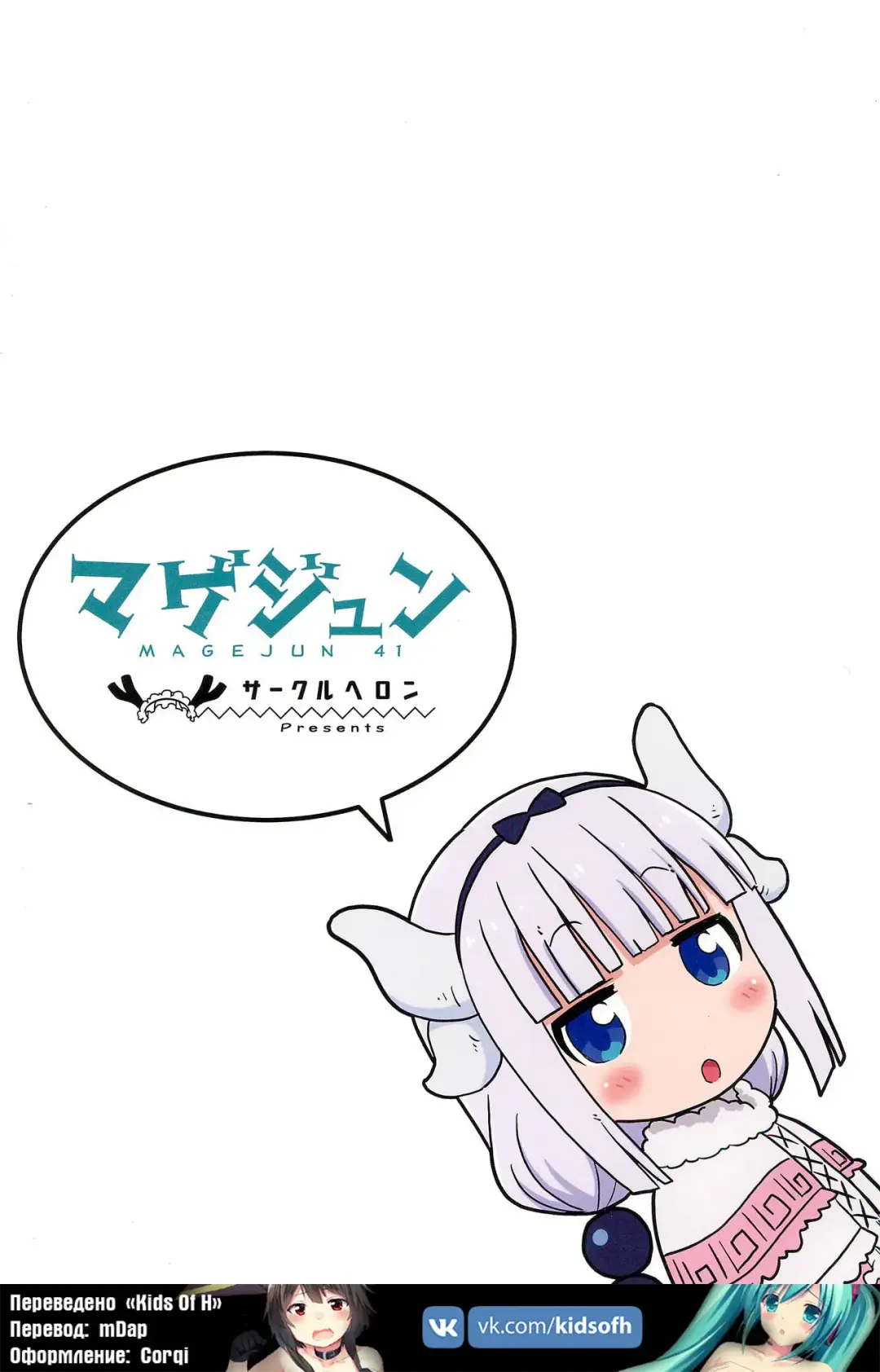 [Shiramayumi] Magejun 41 Fhentai - Page 24