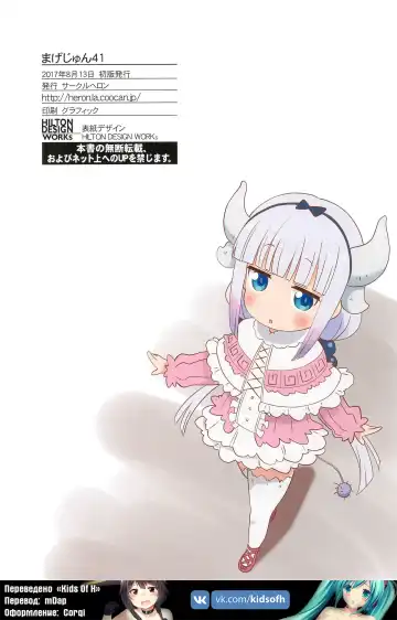 [Shiramayumi] Magejun 41 Fhentai - Page 23