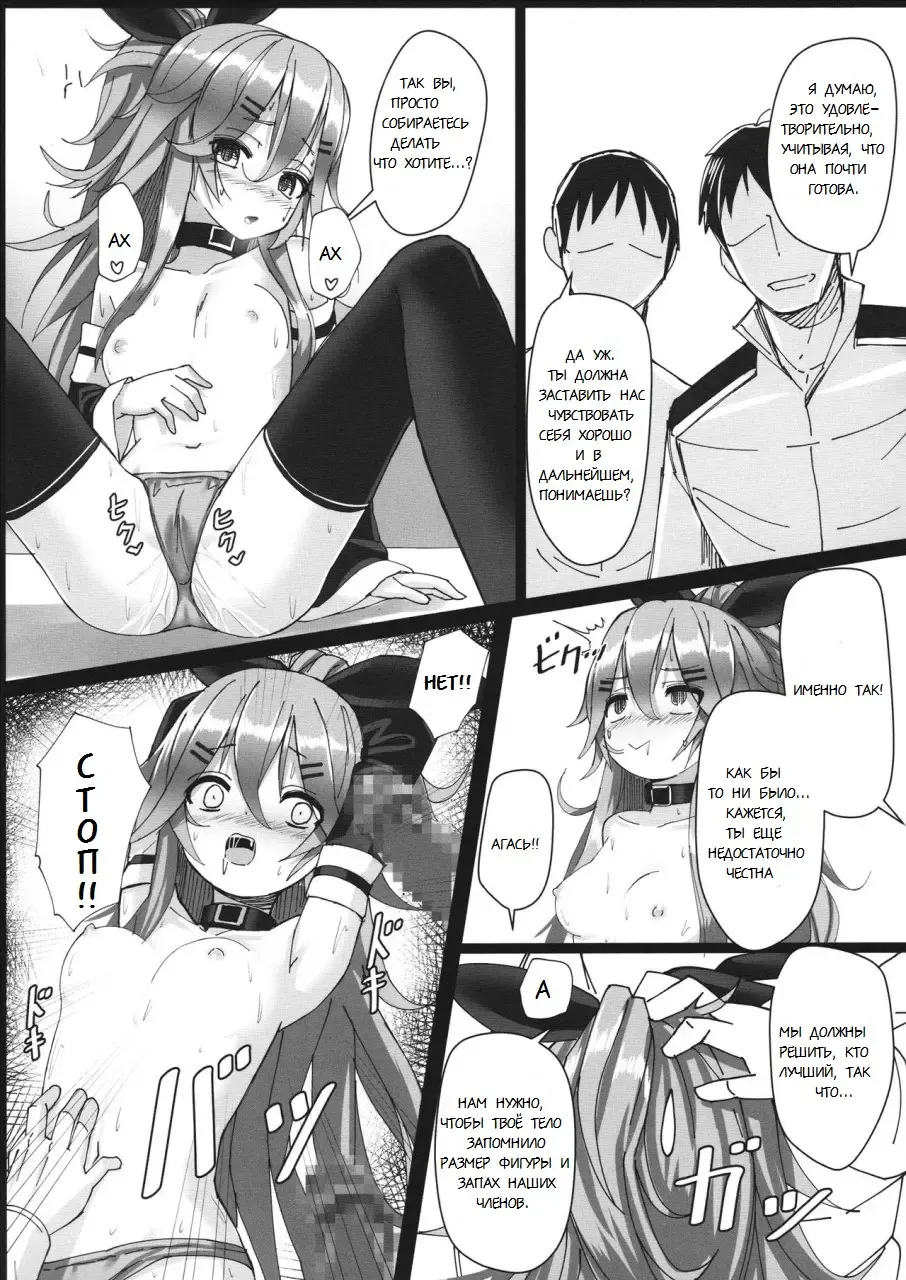 [Patricia] Yamakaze-chan wa Minna ga Ichiban Fhentai - Page 10