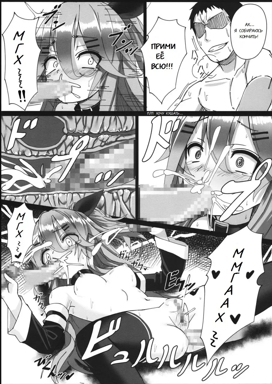 [Patricia] Yamakaze-chan wa Minna ga Ichiban Fhentai - Page 15