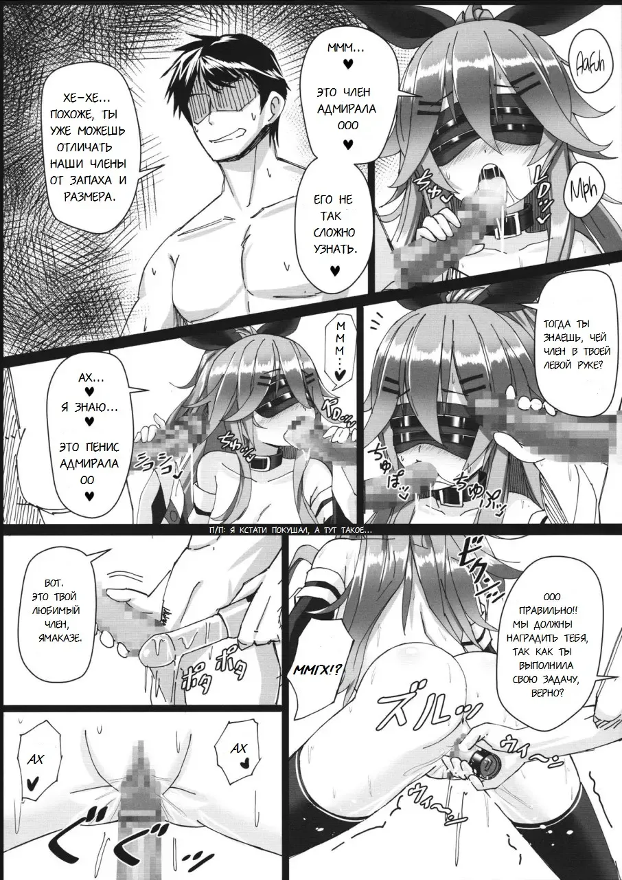 [Patricia] Yamakaze-chan wa Minna ga Ichiban Fhentai - Page 17