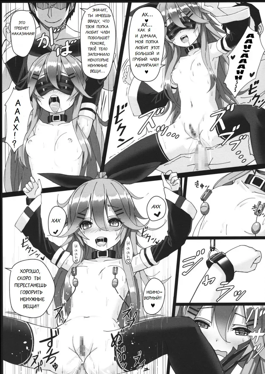 [Patricia] Yamakaze-chan wa Minna ga Ichiban Fhentai - Page 18