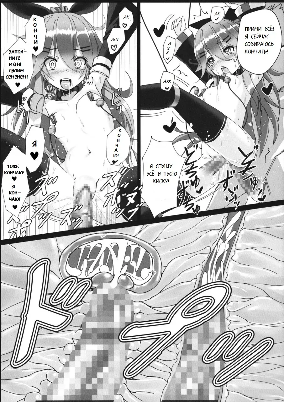[Patricia] Yamakaze-chan wa Minna ga Ichiban Fhentai - Page 21