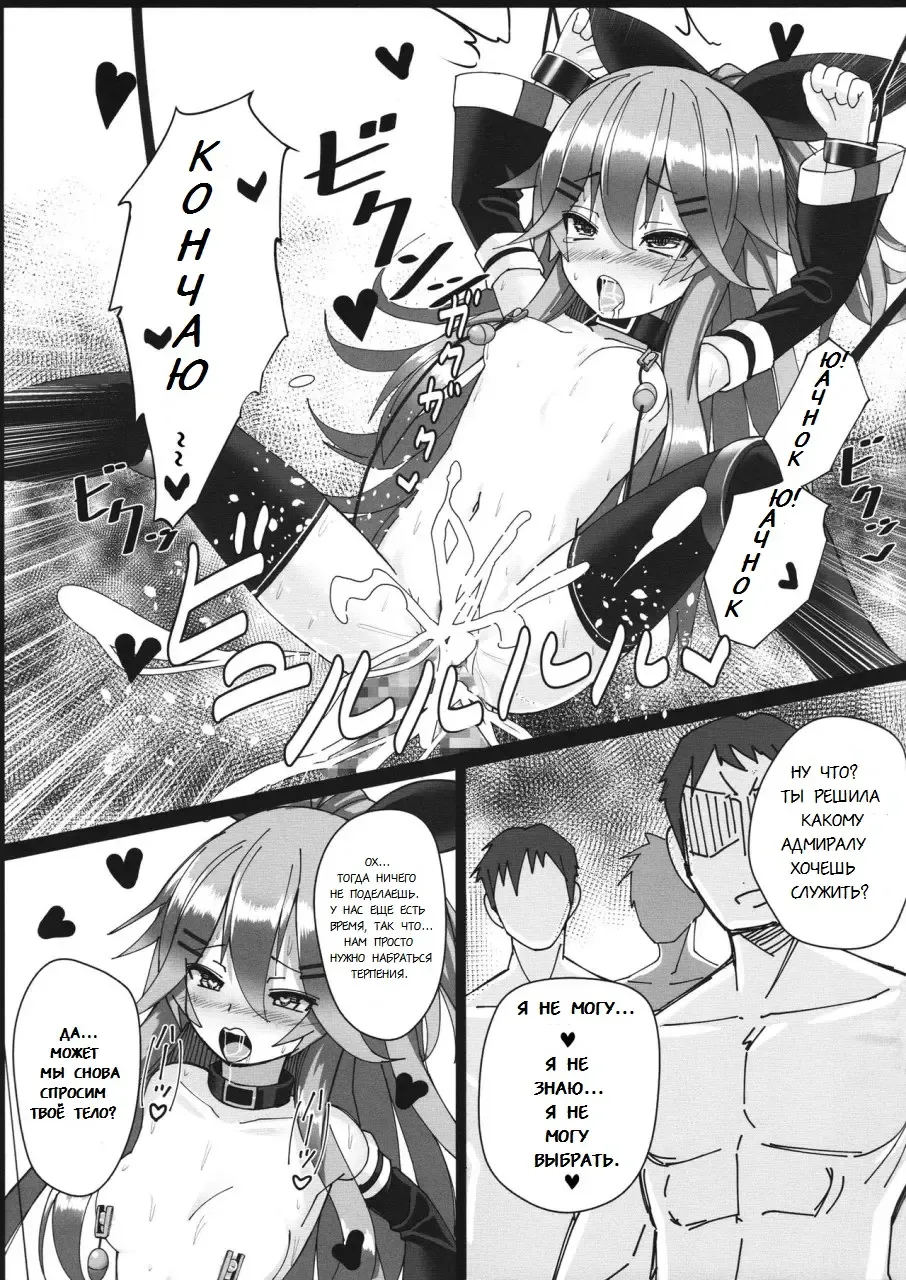 [Patricia] Yamakaze-chan wa Minna ga Ichiban Fhentai - Page 22