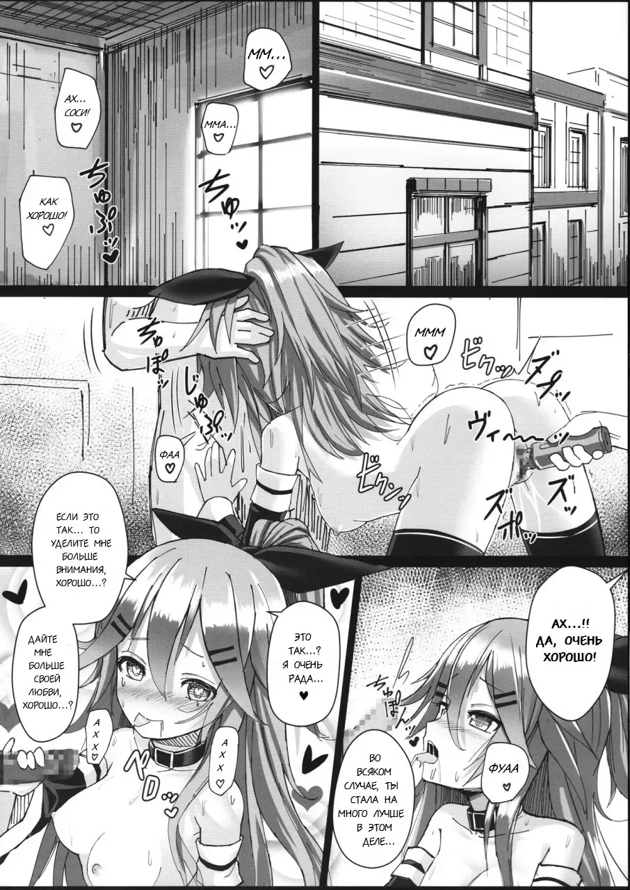 [Patricia] Yamakaze-chan wa Minna ga Ichiban Fhentai - Page 3