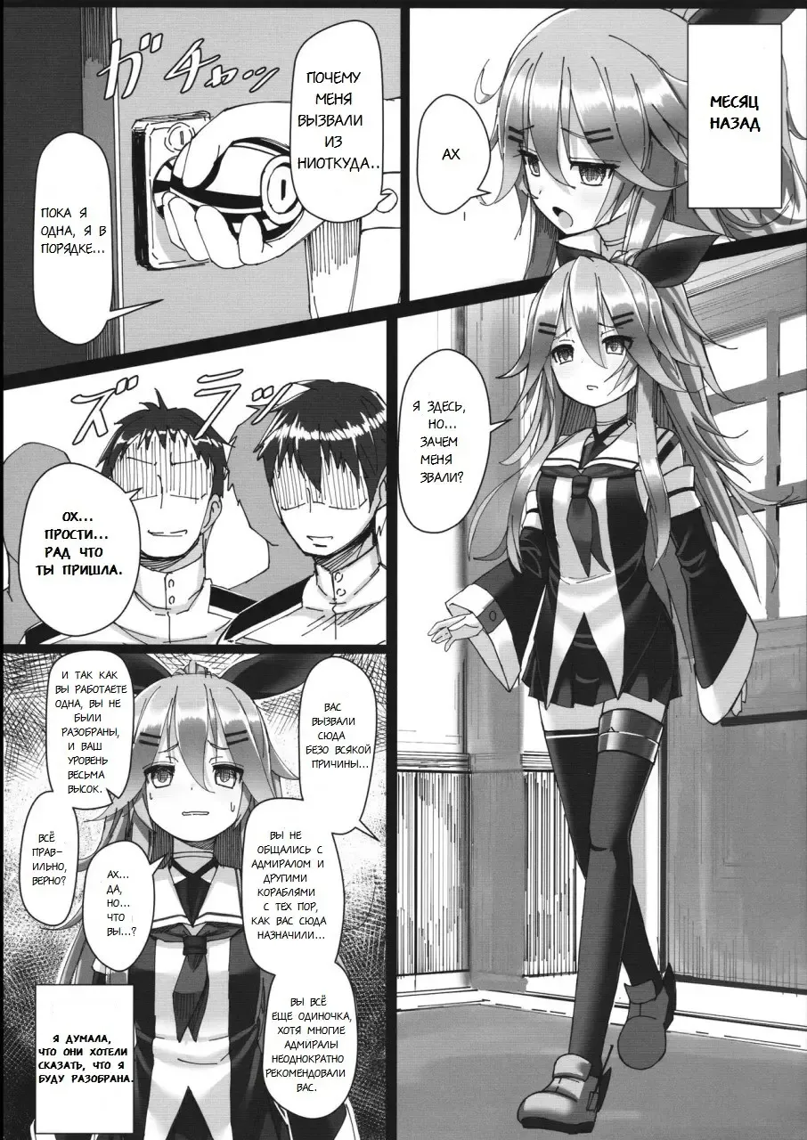 [Patricia] Yamakaze-chan wa Minna ga Ichiban Fhentai - Page 5
