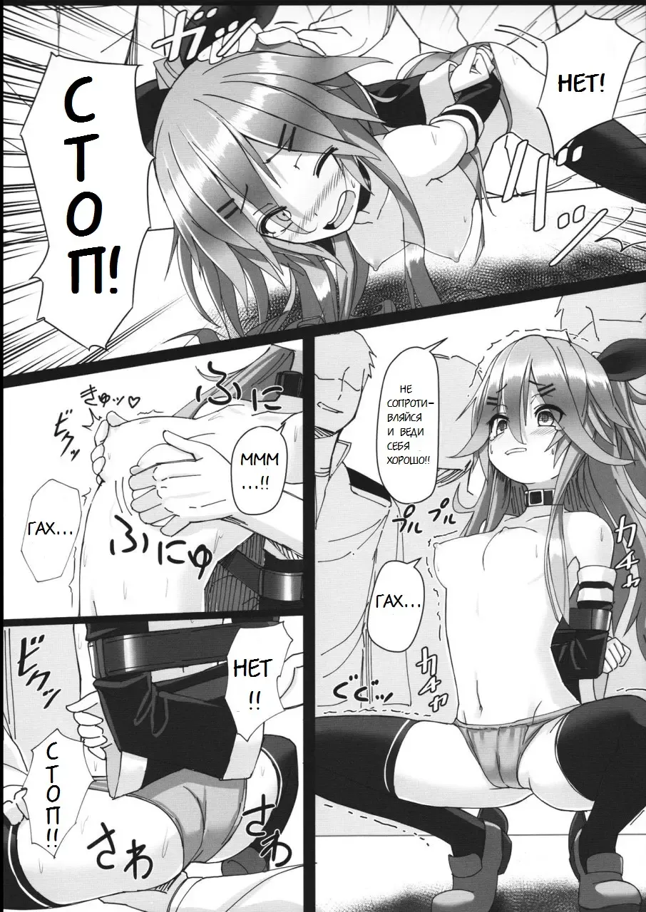 [Patricia] Yamakaze-chan wa Minna ga Ichiban Fhentai - Page 7