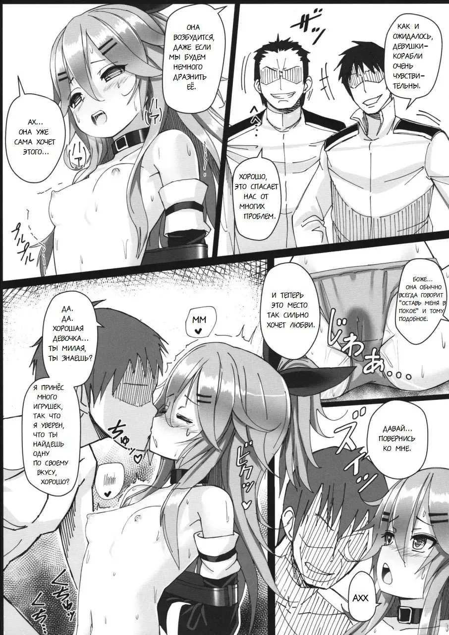 [Patricia] Yamakaze-chan wa Minna ga Ichiban Fhentai - Page 8