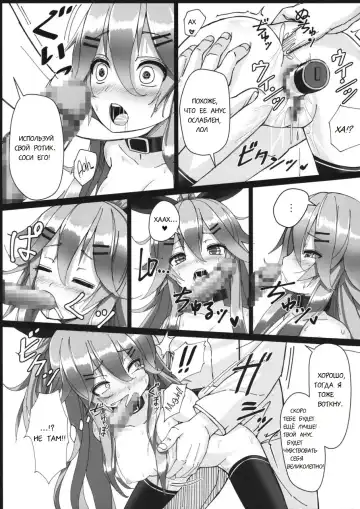 [Patricia] Yamakaze-chan wa Minna ga Ichiban Fhentai - Page 12