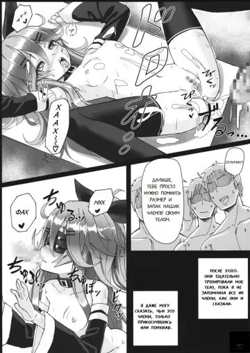 [Patricia] Yamakaze-chan wa Minna ga Ichiban Fhentai - Page 16