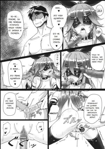 [Patricia] Yamakaze-chan wa Minna ga Ichiban Fhentai - Page 17