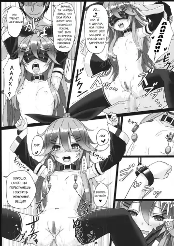 [Patricia] Yamakaze-chan wa Minna ga Ichiban Fhentai - Page 18