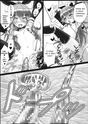[Patricia] Yamakaze-chan wa Minna ga Ichiban Fhentai - Page 21