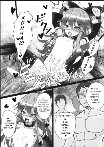 [Patricia] Yamakaze-chan wa Minna ga Ichiban Fhentai - Page 22