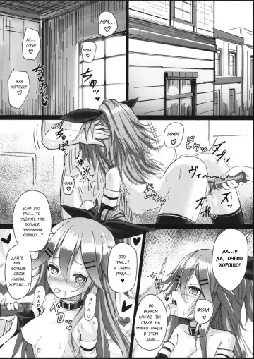 [Patricia] Yamakaze-chan wa Minna ga Ichiban Fhentai - Page 3