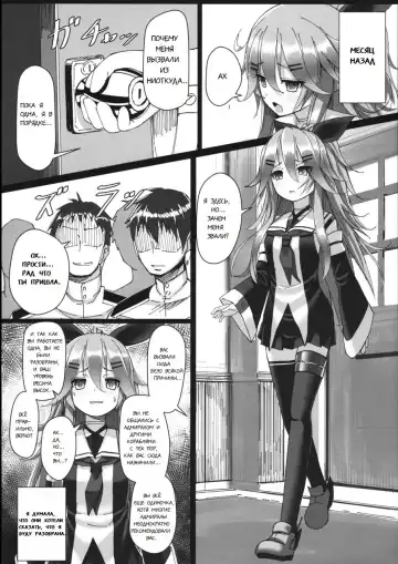 [Patricia] Yamakaze-chan wa Minna ga Ichiban Fhentai - Page 5