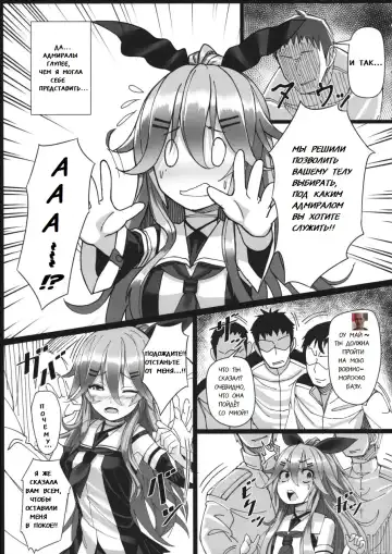 [Patricia] Yamakaze-chan wa Minna ga Ichiban Fhentai - Page 6