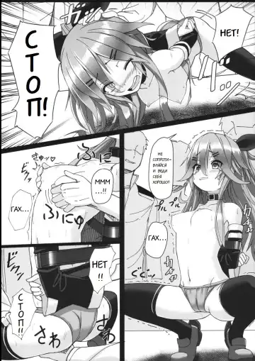 [Patricia] Yamakaze-chan wa Minna ga Ichiban Fhentai - Page 7
