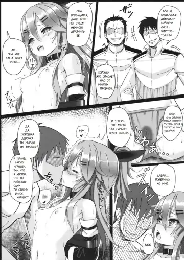 [Patricia] Yamakaze-chan wa Minna ga Ichiban Fhentai - Page 8