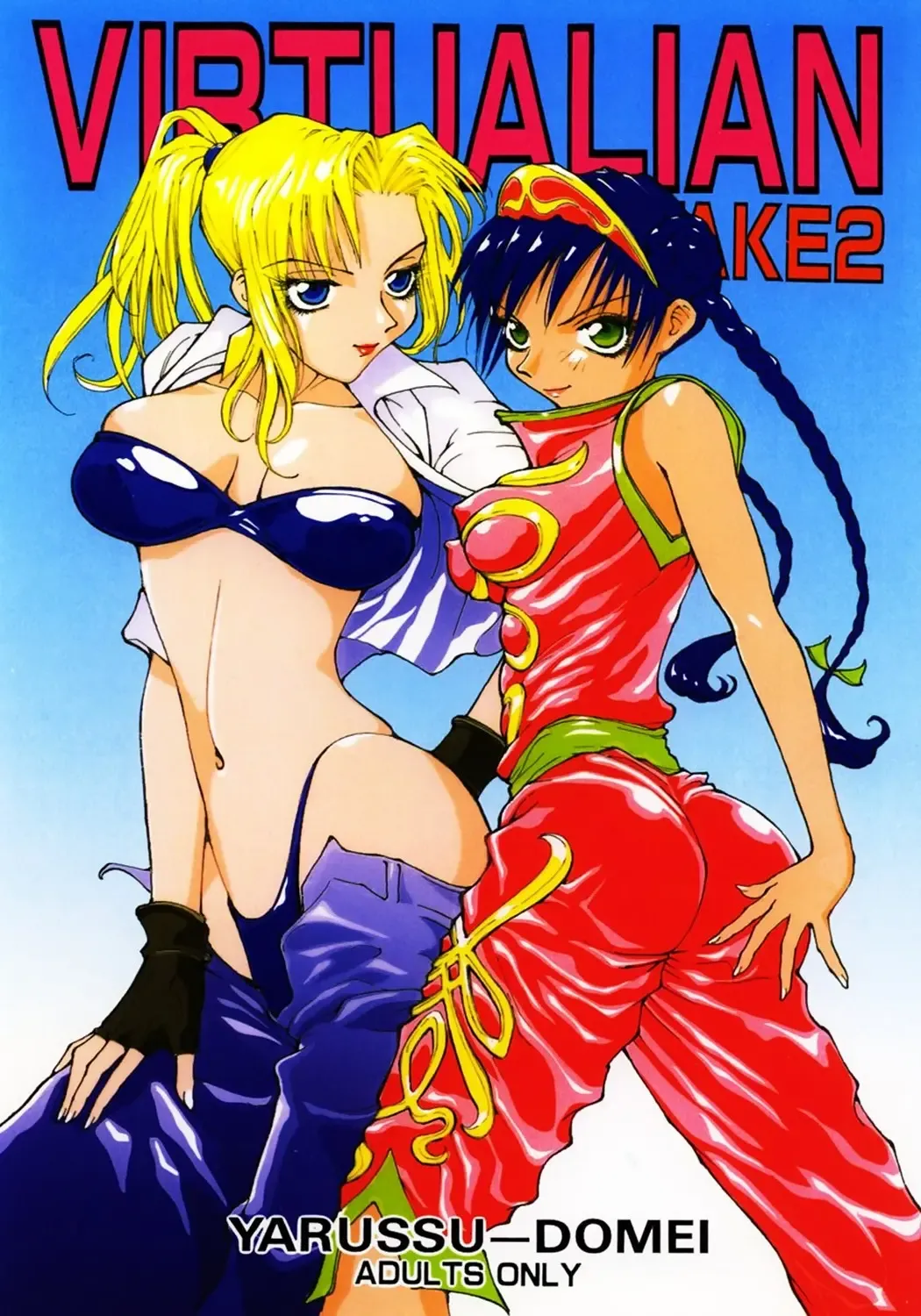 [Kiryuu Tomohiko] Virtualian Take 2 Fhentai - Page 1