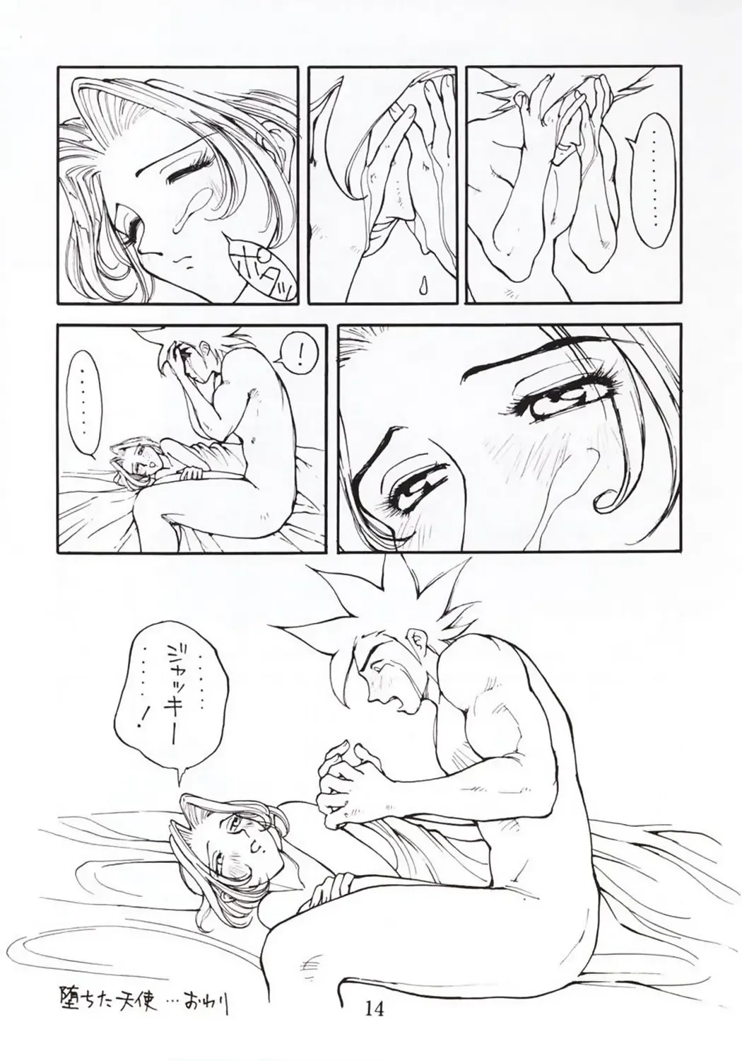 [Kiryuu Tomohiko] Virtualian Take 2 Fhentai - Page 13