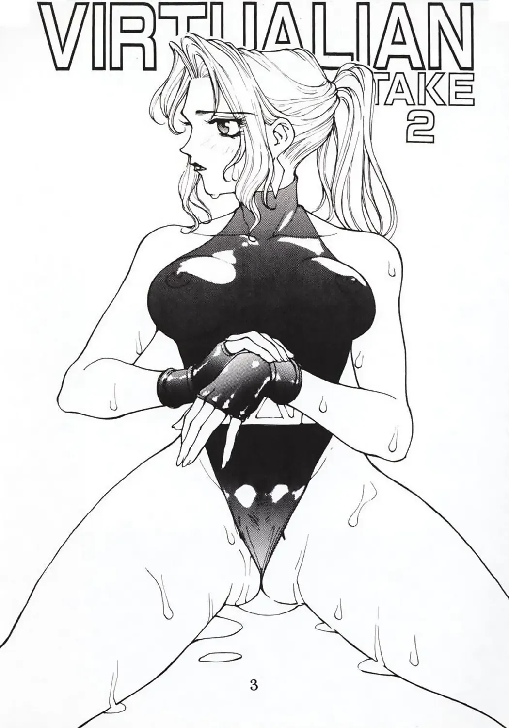 [Kiryuu Tomohiko] Virtualian Take 2 Fhentai - Page 2