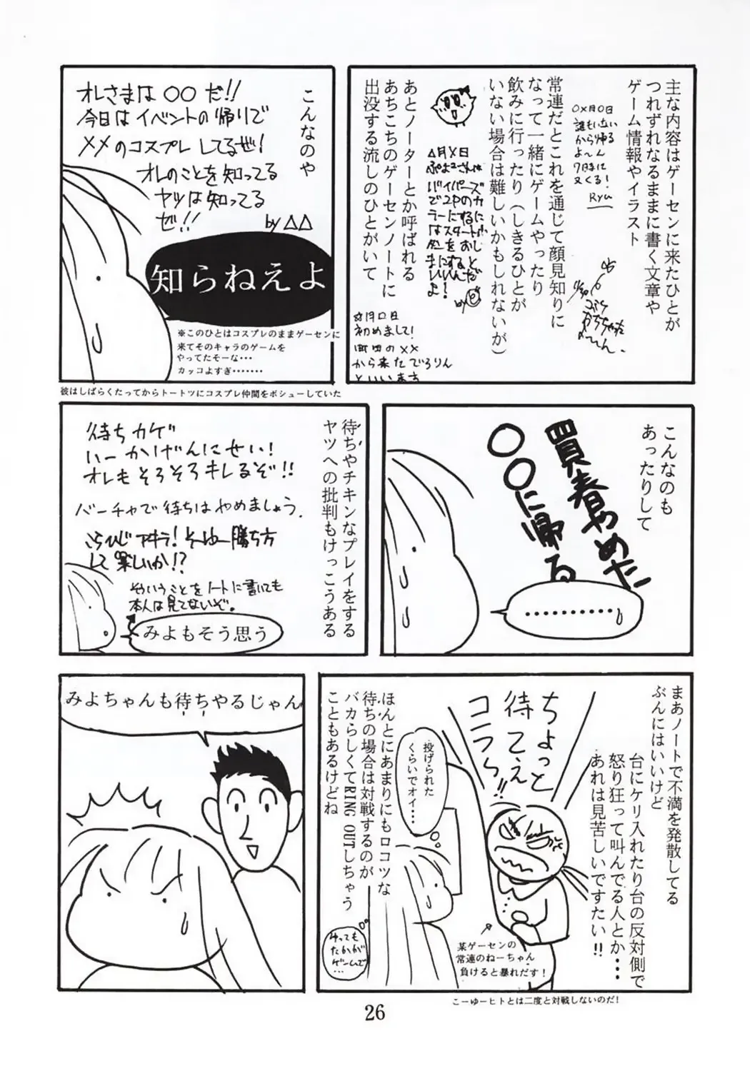 [Kiryuu Tomohiko] Virtualian Take 2 Fhentai - Page 25