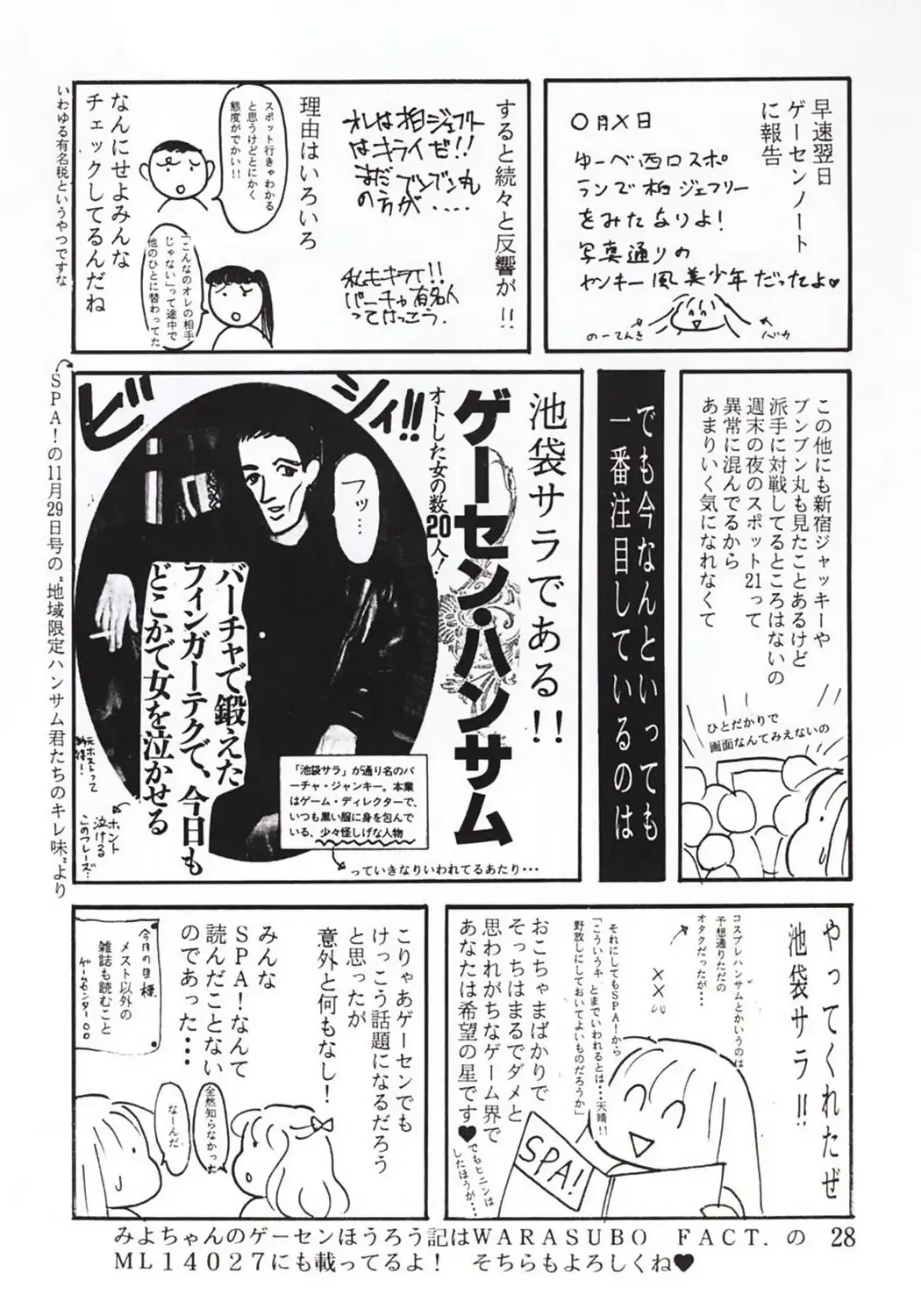 [Kiryuu Tomohiko] Virtualian Take 2 Fhentai - Page 27