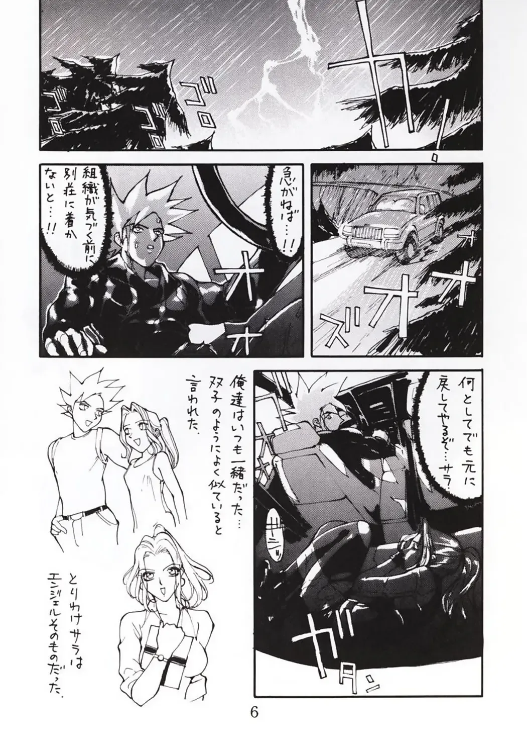 [Kiryuu Tomohiko] Virtualian Take 2 Fhentai - Page 5