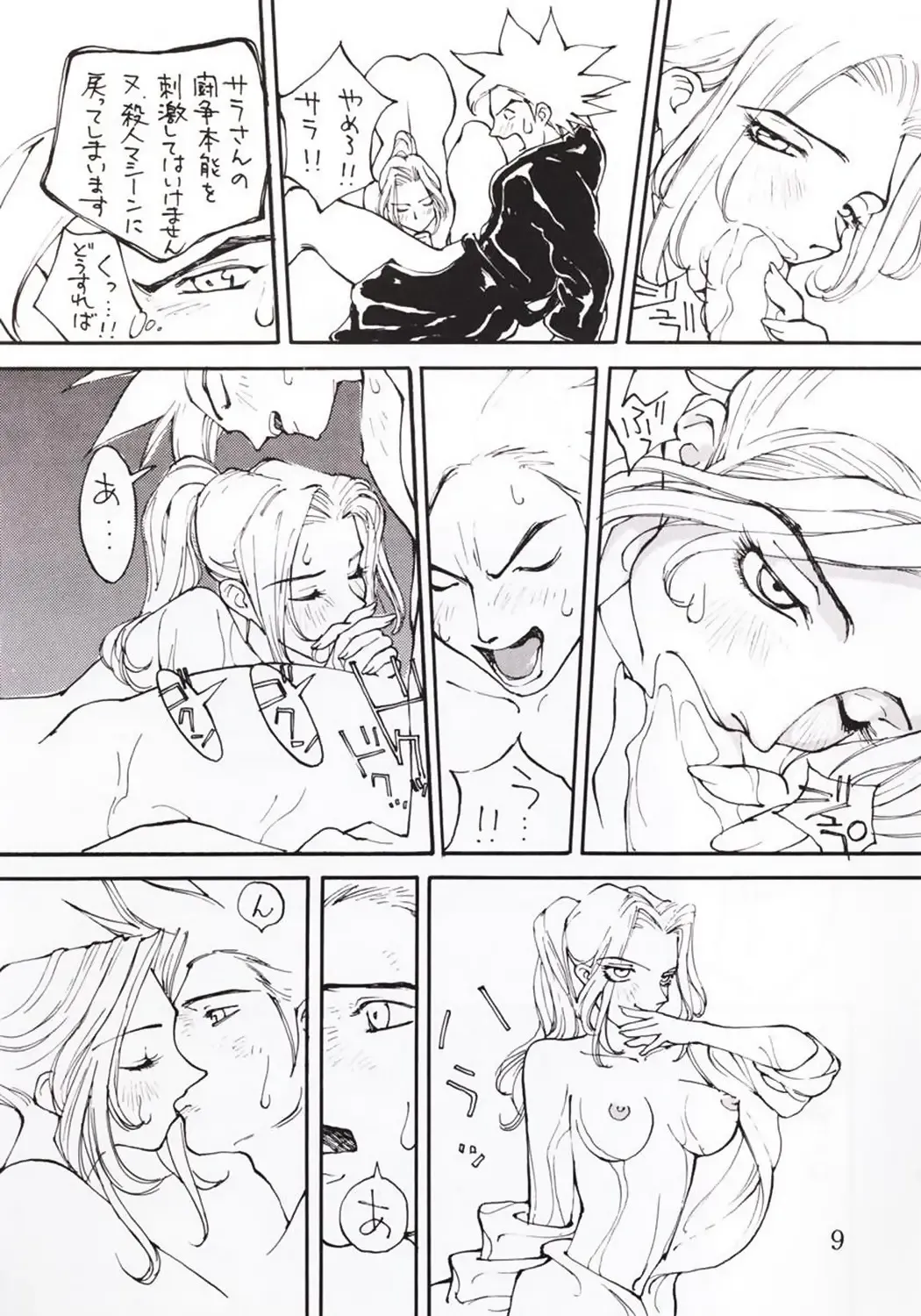 [Kiryuu Tomohiko] Virtualian Take 2 Fhentai - Page 8