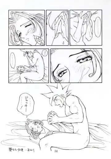 [Kiryuu Tomohiko] Virtualian Take 2 Fhentai - Page 13