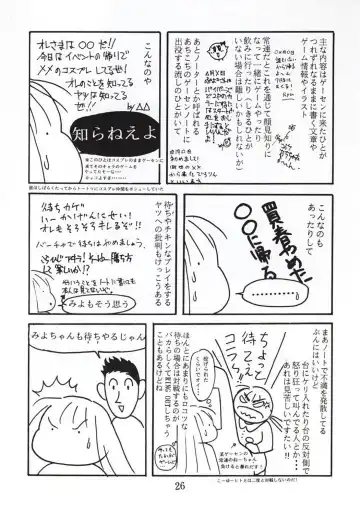 [Kiryuu Tomohiko] Virtualian Take 2 Fhentai - Page 25