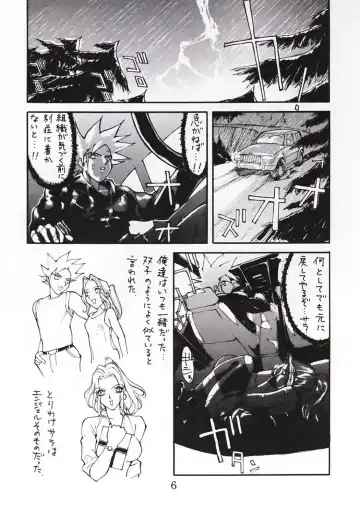 [Kiryuu Tomohiko] Virtualian Take 2 Fhentai - Page 5